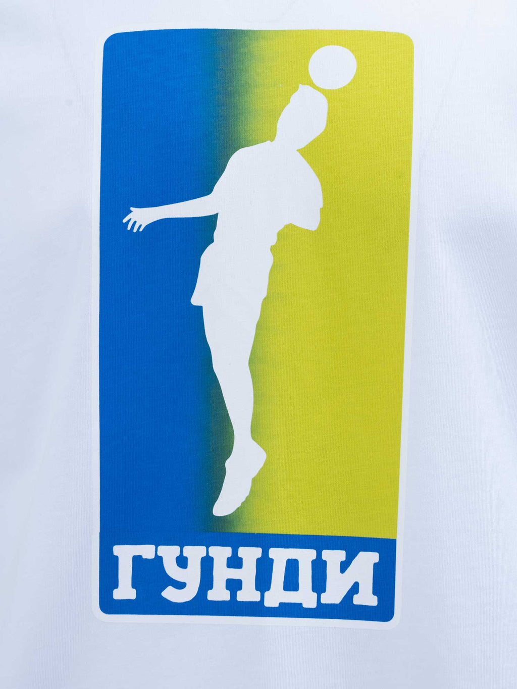 ГУНДИ Тениска ГУНДИ