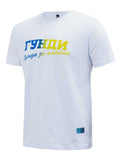 ГУНДИ Тениска ГУНДИ
